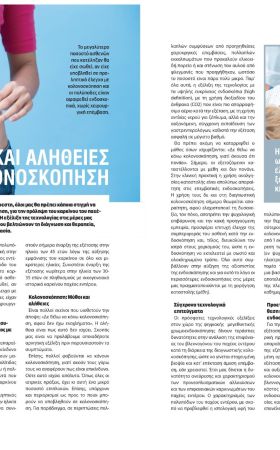 athenshosp healthtoday kolonoskopisi athenshosp healthtoday kolonoskopisi