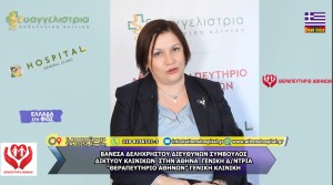 &Eta; &Beta;&alpha;&nu;έ&sigma;&alpha; &Delta;&epsilon;&lambda;&eta;&chi;&rho;ή&sigma;&tau;&omicron;&upsilon; &mu;&iota;&lambda;ά &gamma;&iota;&alpha; &tau;&omicron;&nu; &Iota;&alpha;&tau;&rho;&iota;&kappa;ό &Tau;&omicron;&upsilon;&rho;&iota;&sigma;&mu;ό &mu;&epsilon; &tau;&eta;&nu; &Tau;&zeta;έ&nu;&eta; &Pi;&alpha;&nu;&tau;&epsilon;&lambda;ή | &Epsilon;&Lambda;&Lambda;&Alpha;&Delta;&Alpha; &Sigma;&Tau;&Omicron; &Phi;&Omega;&Sigma;