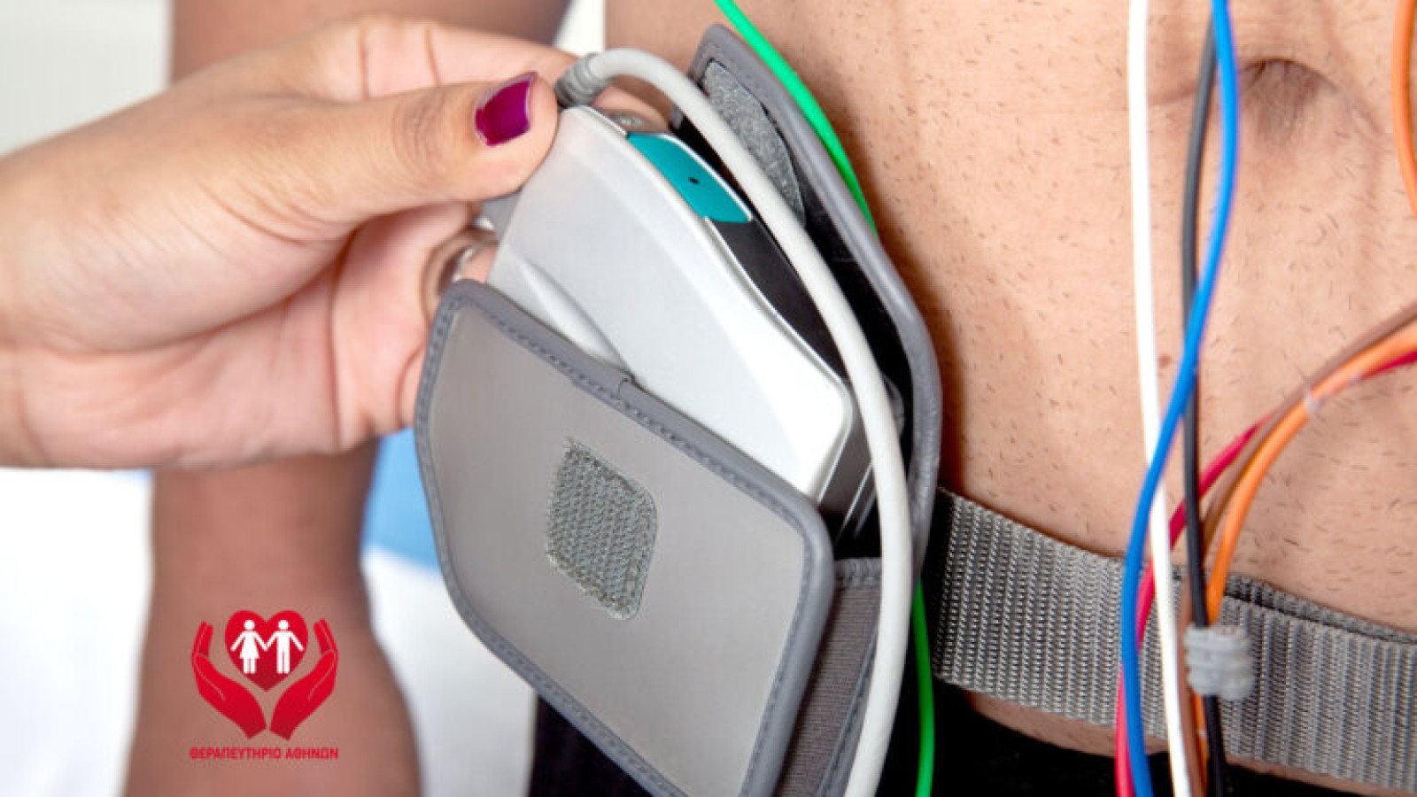 Holter Ρυθμού και Holter Πίεσης: Κλείστε ραντεβού με την καρδιά σας!