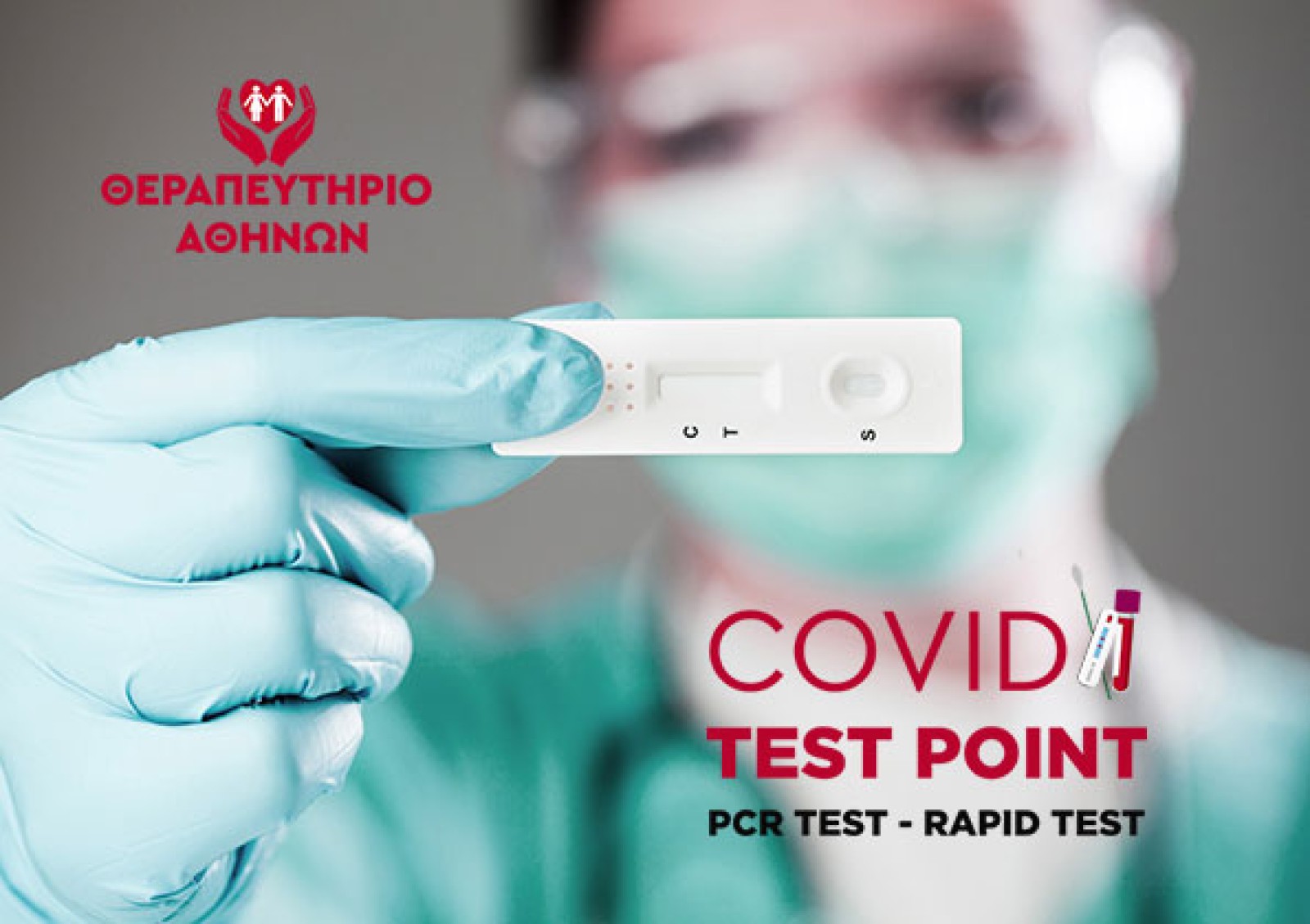 Nέα ωράρια στα Covid Test Points του Θεραπευτηρίου Αθηνών, πάντα στις καλύτερες τιμές!