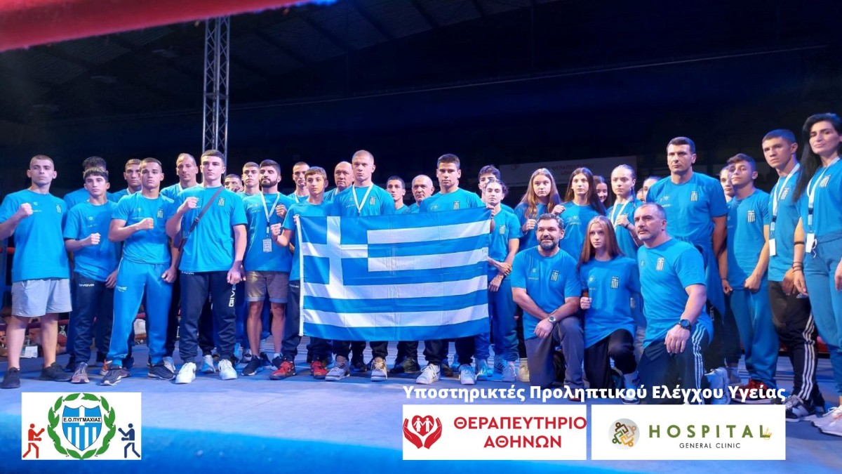 Ετήσιος προληπτικός έλεγχος των Εθνικών Ομάδων Πυγμαχίας σε Θεραπευτήριο Αθηνών και κλινική HOSPITALity (Gazzetta.gr) 31.01.2024