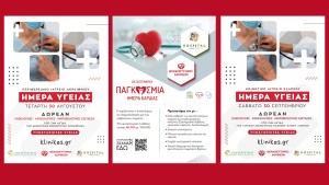 &Epsilon;&kappa;&delta;&eta;&lambda;ώ&sigma;&epsilon;&iota;&sigmaf; &epsilon;&nu;&eta;&mu;έ&rho;&omega;&sigma;&eta;&sigmaf; &kappa;&alpha;&iota; &pi;&rho;ό&lambda;&eta;&psi;&eta;&sigmaf; &gamma;&iota;&alpha; &tau;&eta;&nu; &Pi;&alpha;&gamma;&kappa;ό&sigma;&mu;&iota;&alpha; &Eta;&mu;έ&rho;&alpha; &Kappa;&alpha;&rho;&delta;&iota;ά&sigmaf;
