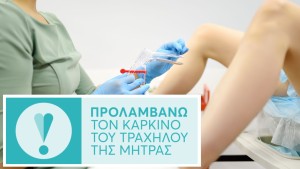 &Tau;&omicron; &Theta;&epsilon;&rho;&alpha;&pi;&epsilon;&upsilon;&tau;ή&rho;&iota;&omicron; &Alpha;&theta;&eta;&nu;ώ&nu; &sigma;&upsilon;&mu;&mu;&epsilon;&tau;έ&chi;&epsilon;&iota; &sigma;&tau;&omicron; &Epsilon;&theta;&nu;&iota;&kappa;ό &Pi;&rho;ό&gamma;&rho;&alpha;&mu;&mu;&alpha; &gamma;&iota;&alpha; &tau;&eta;&nu; &Pi;&rho;ό&lambda;&eta;&psi;&eta; &tau;&omicron;&upsilon; &Kappa;&alpha;&rho;&kappa;ί&nu;&omicron;&upsilon; &tau;&omicron;&upsilon; &Tau;&rho;&alpha;&chi;ή&lambda;&omicron;&upsilon; &tau;&eta;&sigmaf; &Mu;ή&tau;&rho;&alpha;&sigmaf;